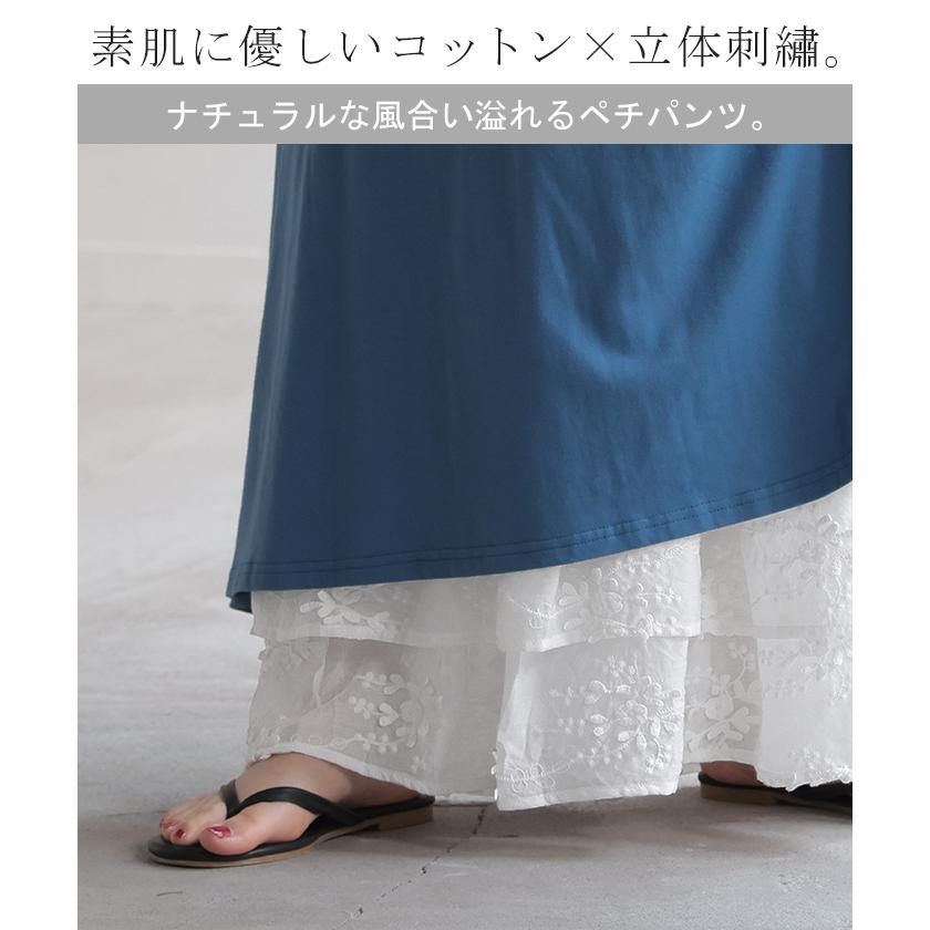 ペチパンツ 綿100％ 刺繍 フリル レディース レイヤード ペチコート レース ワイド パンツ 無地 コットン | HUG.U | 03