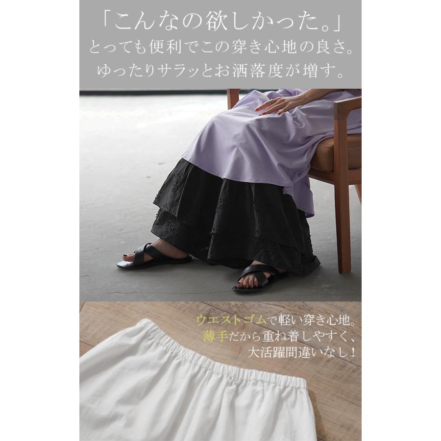 ペチパンツ 綿100％ 刺繍 フリル レディース レイヤード ペチコート レース ワイド パンツ 無地 コットン | HUG.U | 04
