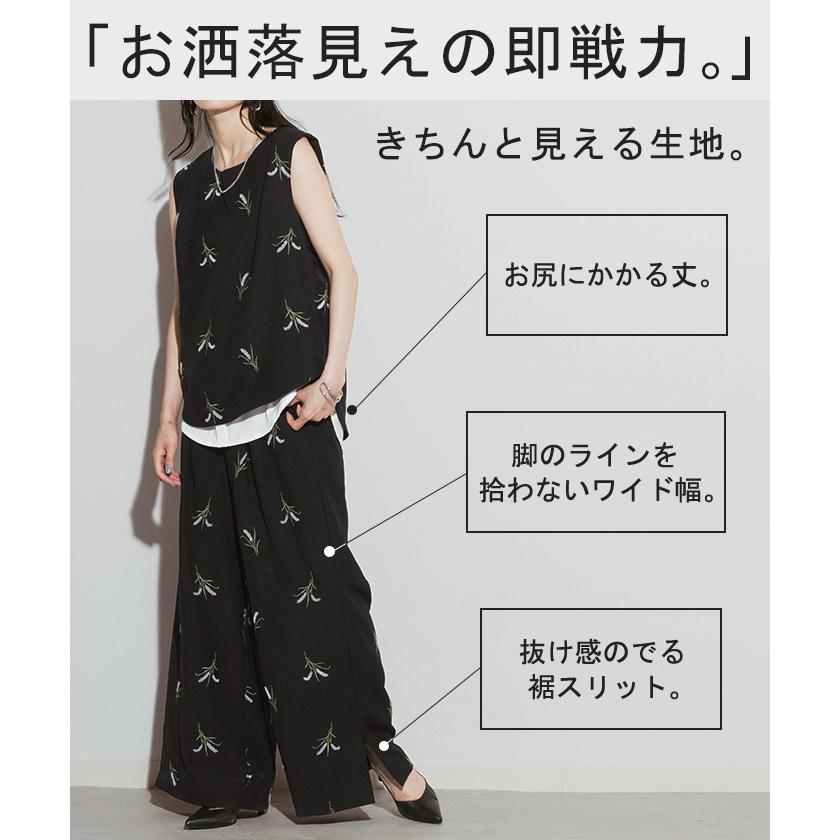 セットアップ パンツ 刺繍 タンクトップ レディース ワイド ロング ワイドパンツ トップス 太い ズボン ハイウエスト ノースリーブ | HUG.U | 10