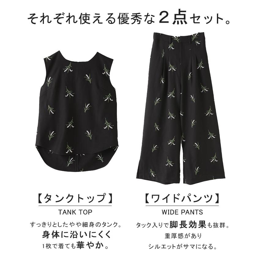 セットアップ パンツ 刺繍 タンクトップ レディース ワイド ロング ワイドパンツ トップス 太い ズボン ハイウエスト ノースリーブ | HUG.U | 07