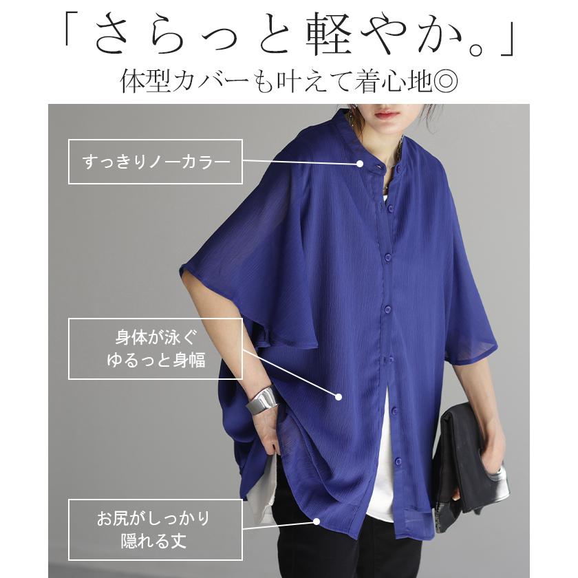 シャツ 楊柳 ノーカラー レディース トップス シアー ロング ロングシャツ チュニック ブラウス フレア袖 バンドカラー | HUG.U | 09