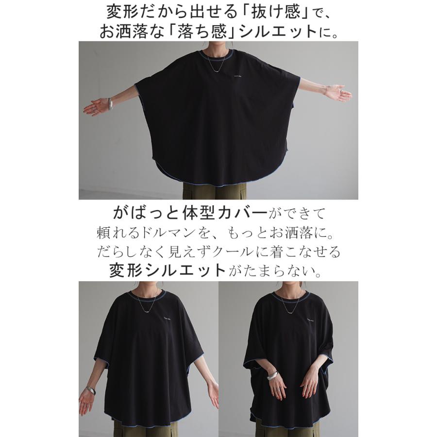 Tシャツ トップス ティーシャツ プリント レディース カットソー 二の腕カバー ドルマン ロゴT Uネック | HUG.U | 05