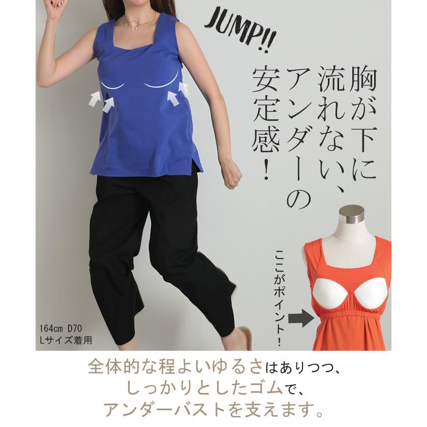 SALE タンクトップ レディース インナー ブラトップ カップ付き パット付き トップス スクエアタンク カットソー | HUG.U | 15