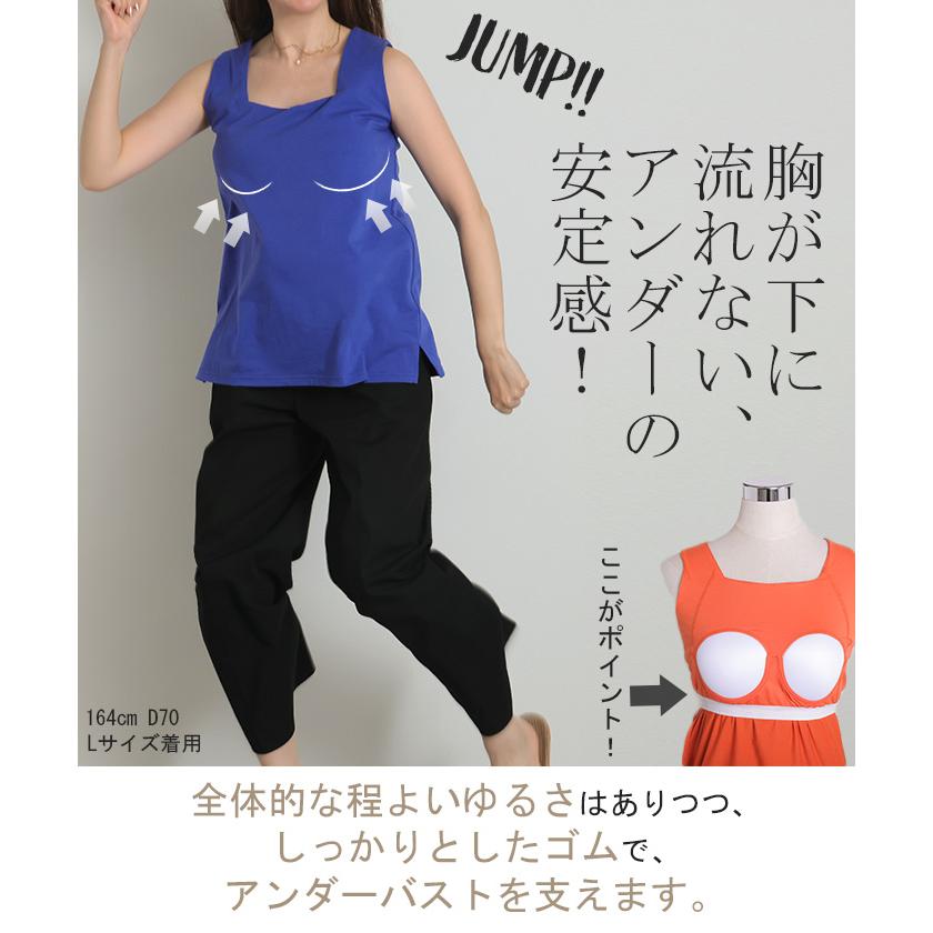 タンクトップ レディース インナー ブラトップ カップ付き パット付き トップス スクエアタンク カットソー | HUG.U | 15
