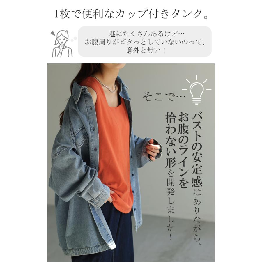 SALE タンクトップ レディース インナー ブラトップ カップ付き パット付き トップス スクエアタンク カットソー | HUG.U | 07