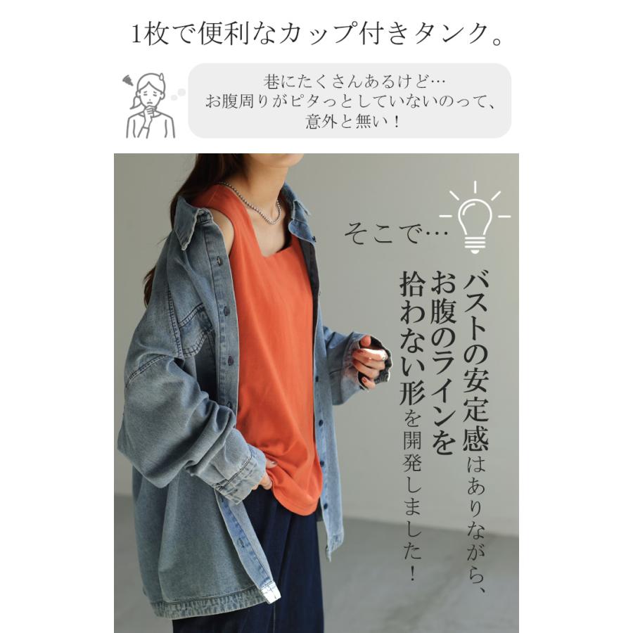 タンクトップ レディース インナー ブラトップ カップ付き パット付き トップス スクエアタンク カットソー | HUG.U | 07