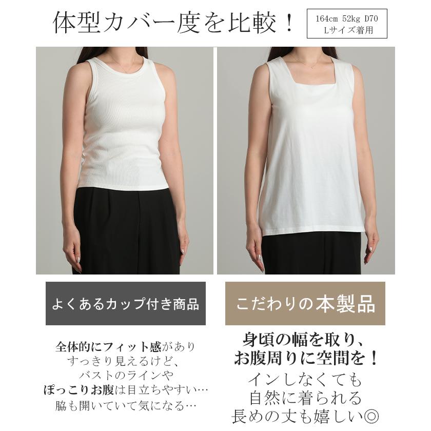 タンクトップ レディース インナー ブラトップ カップ付き パット付き トップス スクエアタンク カットソー | HUG.U | 09