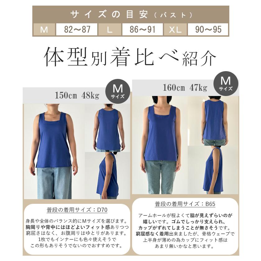 SALE タンクトップ レディース インナー ブラトップ カップ付き パット付き トップス スクエアタンク カットソー | HUG.U | 13