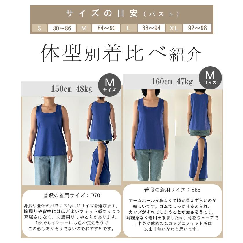 タンクトップ レディース インナー ブラトップ カップ付き パット付き トップス スクエアタンク カットソー | HUG.U | 13