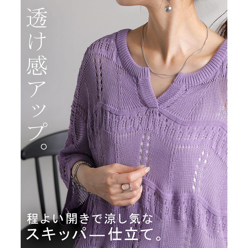 HUG.U（ハグユー） ニット 透かし編み レディース トップス セーター