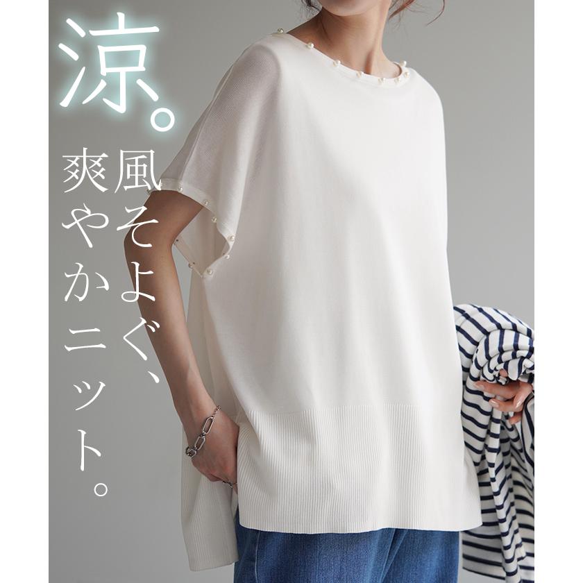 トップス サマーニット 速乾 パール トップス レディース ロング ニット テンセル 涼しい ティーシャツ | HUG.U | 11