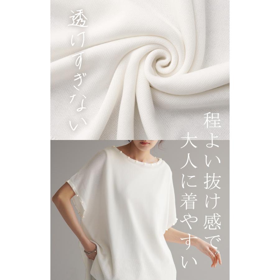トップス サマーニット 速乾 パール トップス レディース ロング ニット テンセル 涼しい ティーシャツ | HUG.U | 15