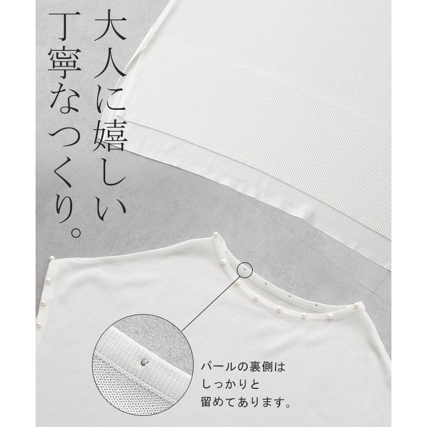 トップス サマーニット 速乾 パール トップス レディース ロング ニット テンセル 涼しい ティーシャツ | HUG.U | 17