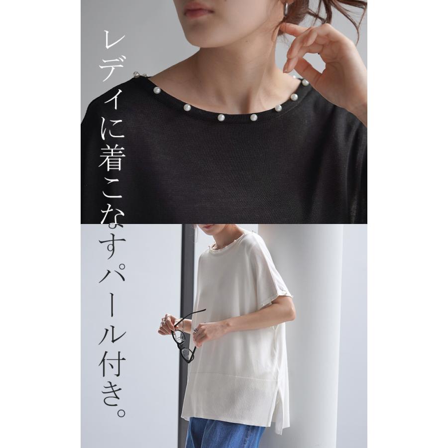 トップス サマーニット 速乾 パール トップス レディース ロング ニット テンセル 涼しい ティーシャツ | HUG.U | 04