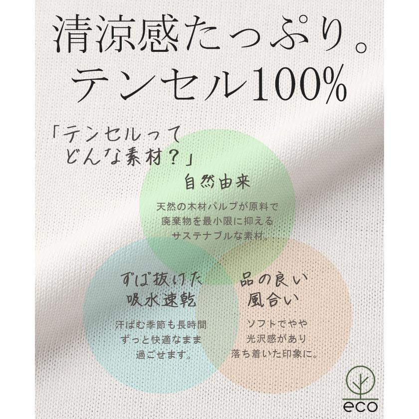 トップス サマーニット 速乾 パール トップス レディース ロング ニット テンセル 涼しい ティーシャツ | HUG.U | 05