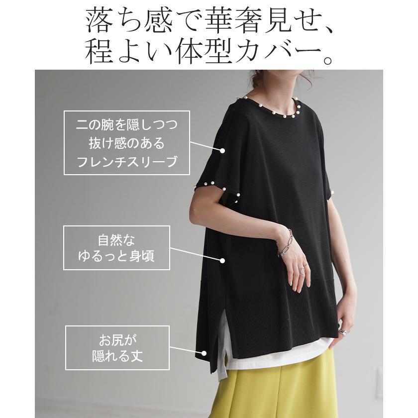 トップス サマーニット 速乾 パール トップス レディース ロング ニット テンセル 涼しい ティーシャツ | HUG.U | 10