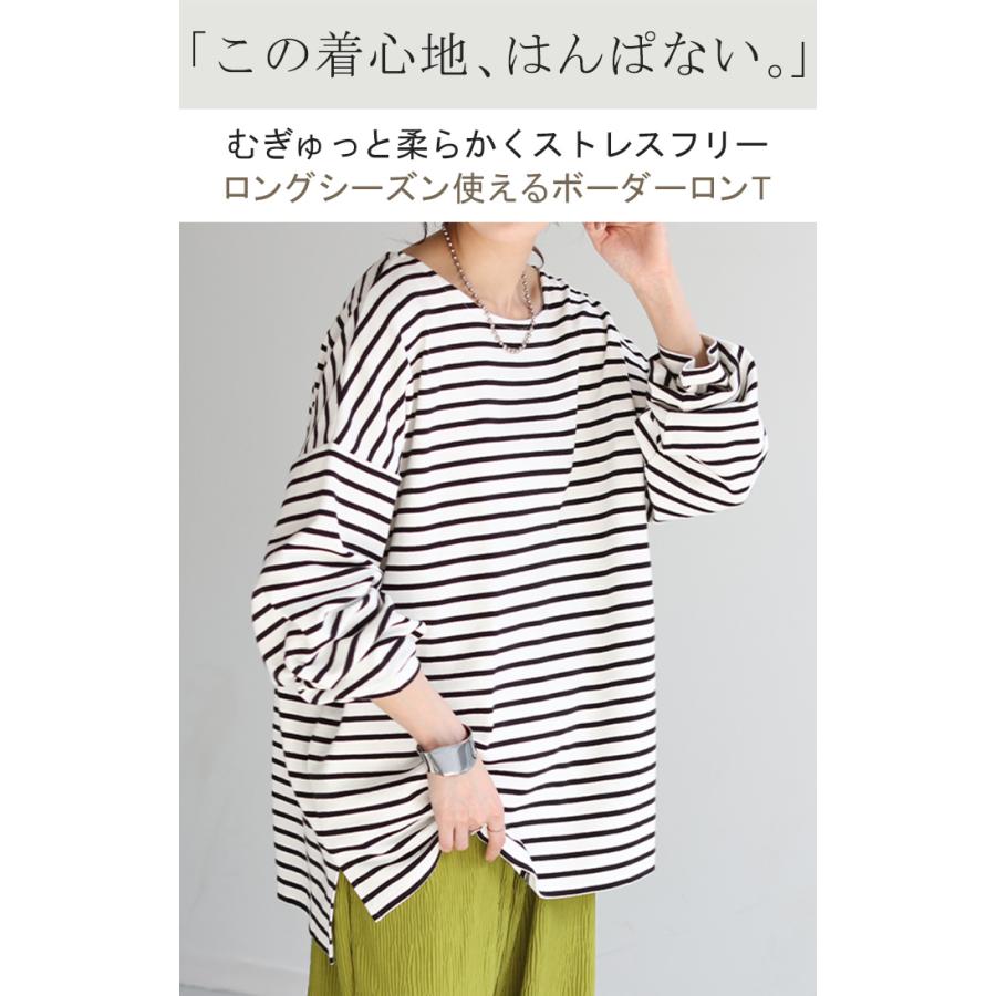 ロンT ボーダー レディース カットソー 綿100％ ティーシャツ ストレッチ 長袖 Tシャツ ロング チュニック | HUG.U | 06