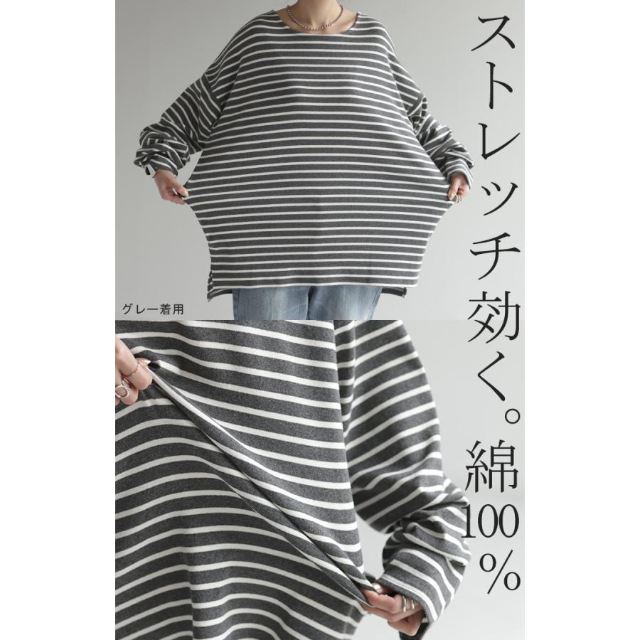 ロンT ボーダー レディース カットソー 綿100％ ティーシャツ ストレッチ 長袖 Tシャツ ロング チュニック | HUG.U | 07