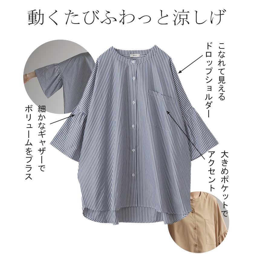 シャツ フレア袖 体型カバー ギャザー トップス レディース ストライプ チュニック ノーカラー バンドカラー | HUG.U | 14