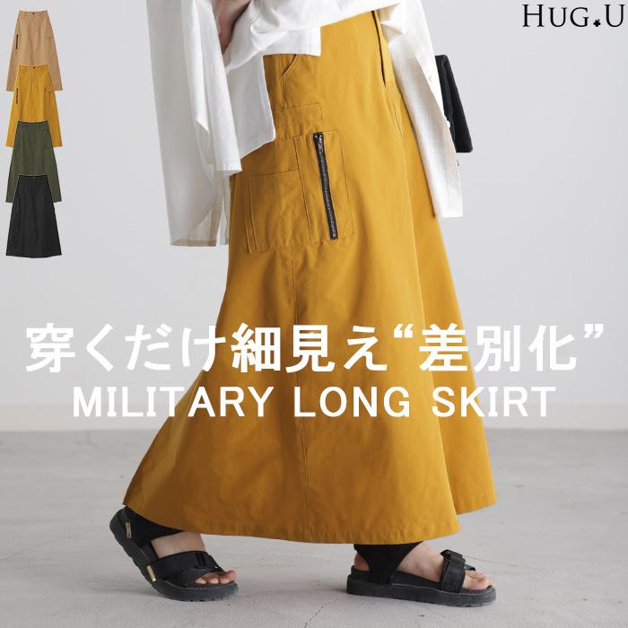 スカート ロング カーゴ ワークスカート Aラインスカート レディース ボトムス ロングスカート マキシ | HUG.U