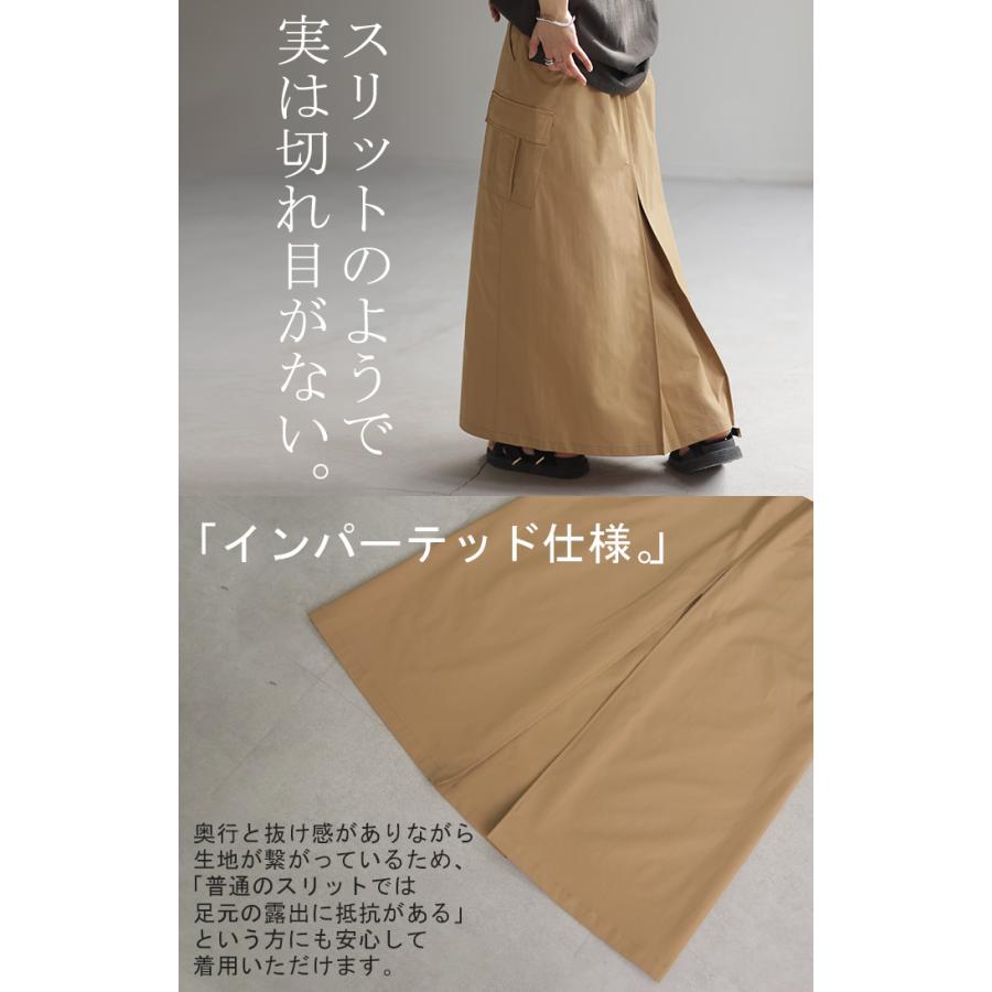 スカート ロング カーゴ ワークスカート Aラインスカート レディース ボトムス ロングスカート マキシ | HUG.U | 22