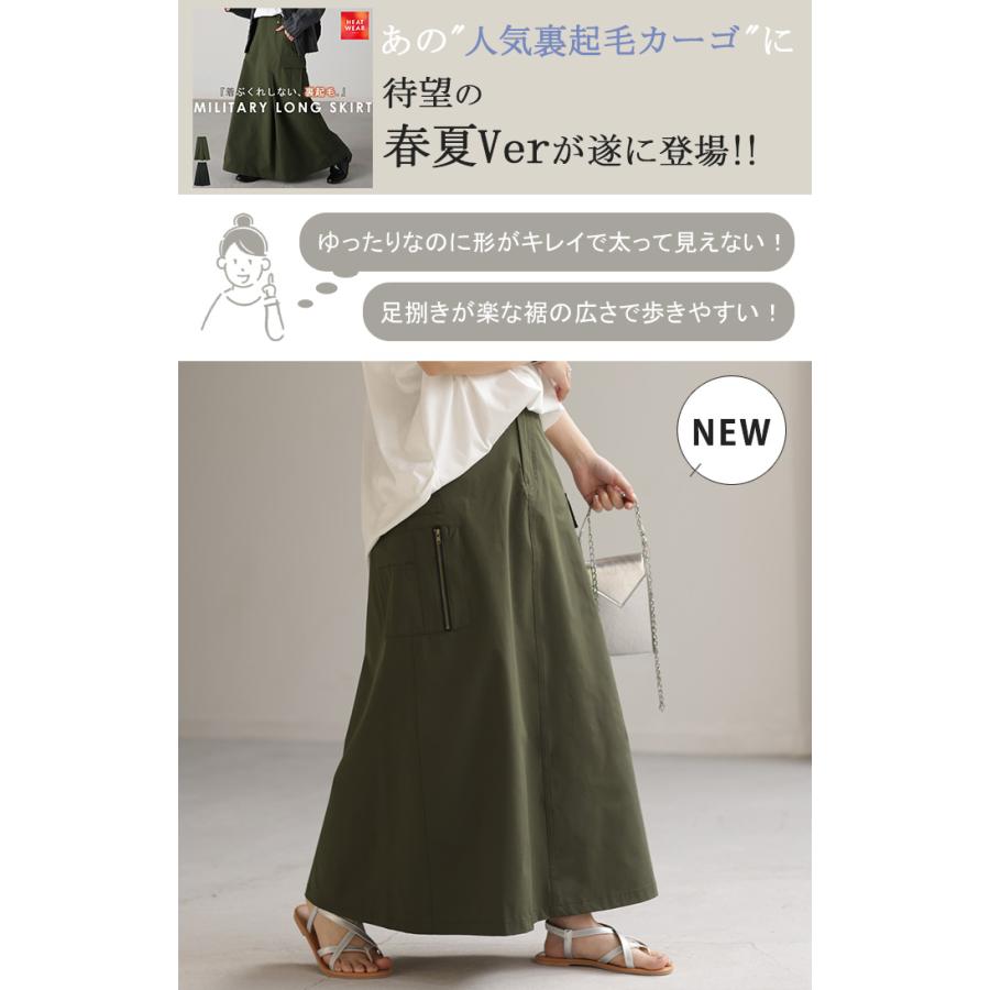 スカート ロング カーゴ ワークスカート Aラインスカート レディース ボトムス ロングスカート マキシ | HUG.U | 06
