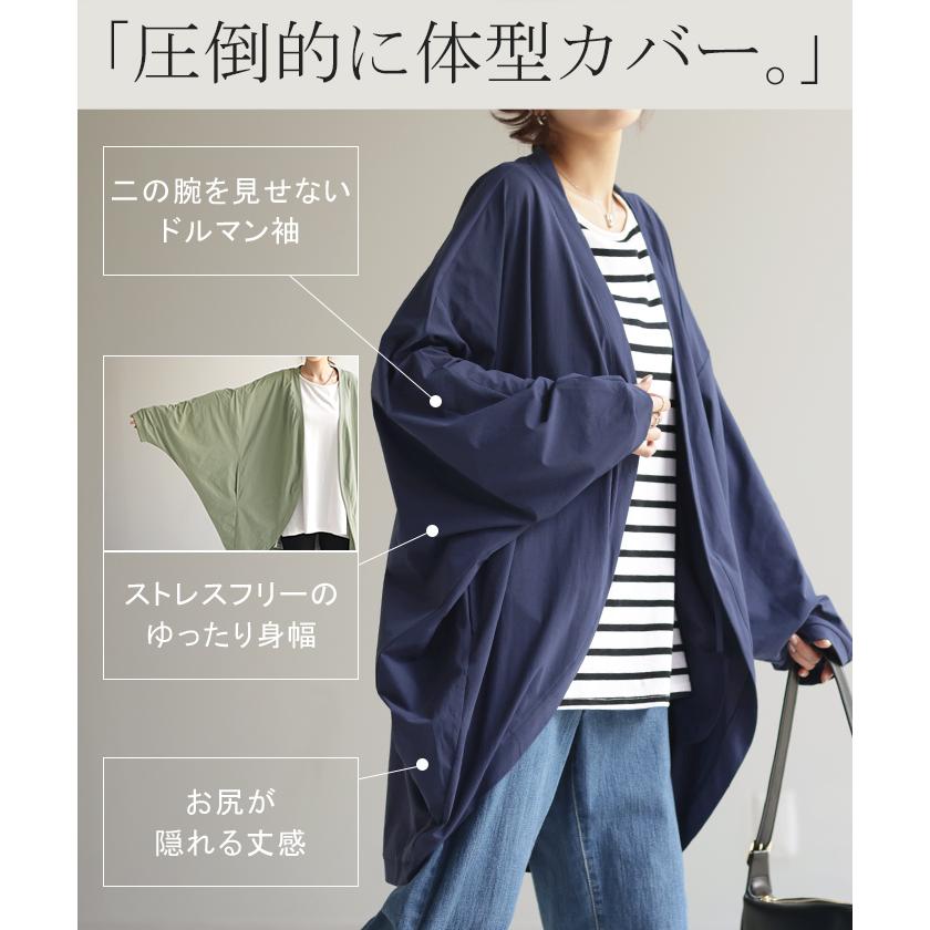 【新品未使用】サラッとドルマンカーディガン　タグ付き 刺繍ドルマンカーディガン カーディガン レディース 送料無料