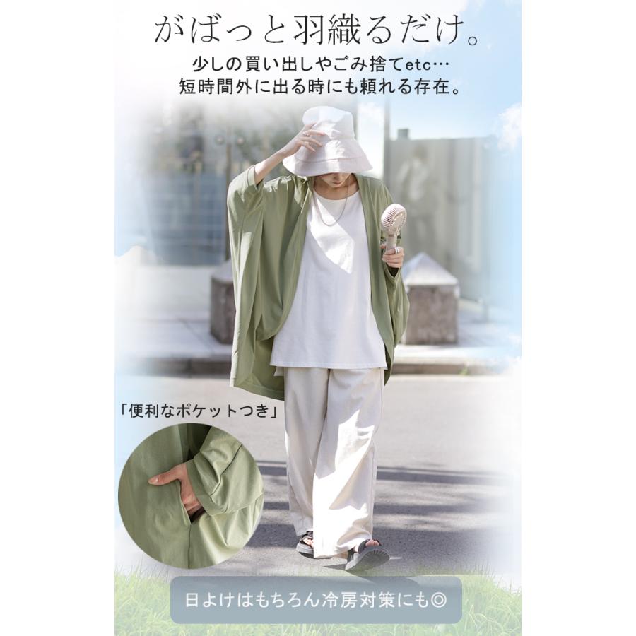 カーディガン 接触冷感 UVカット 変形 カーデ 薄手 レディース トップス ドルマン チュニック | HUG.U | 18