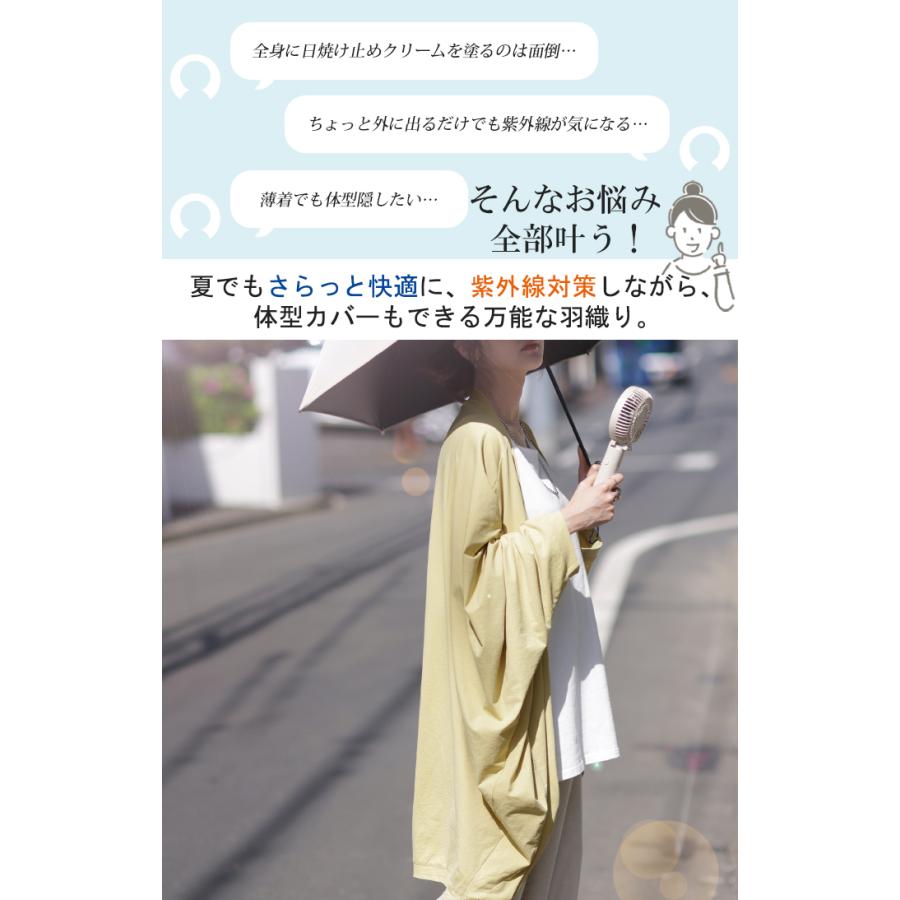 カーディガン 接触冷感 UVカット 変形 カーデ 薄手 レディース トップス ドルマン チュニック | HUG.U | 08