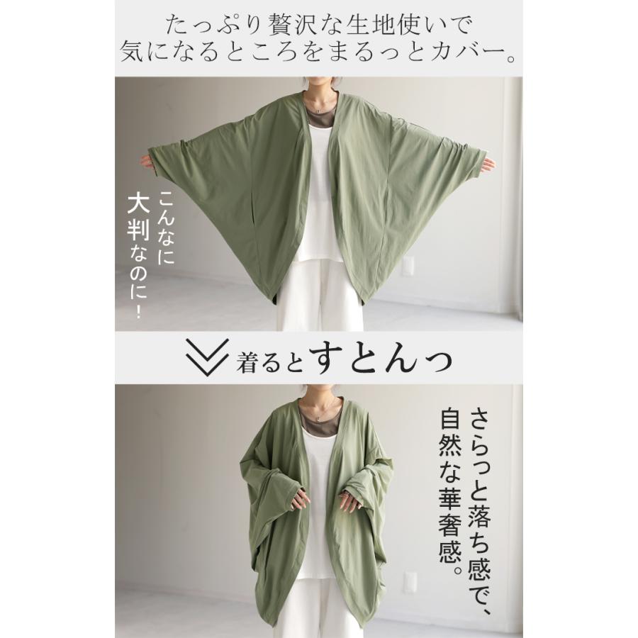 カーディガン 接触冷感 UVカット 変形 カーデ 薄手 レディース トップス ドルマン チュニック | HUG.U | 11