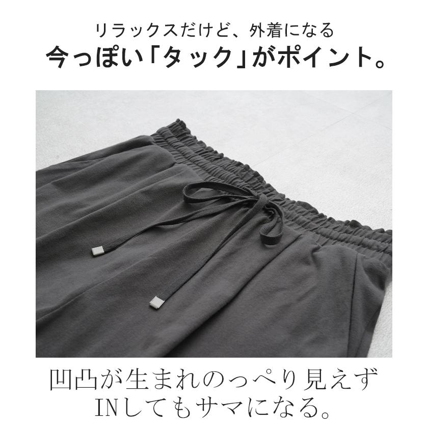 パンツ タックパンツ ワイド カラーパンツ ワイドパンツ ロング カットソー ウエストゴム 太い ポケット タック | HUG.U | 10
