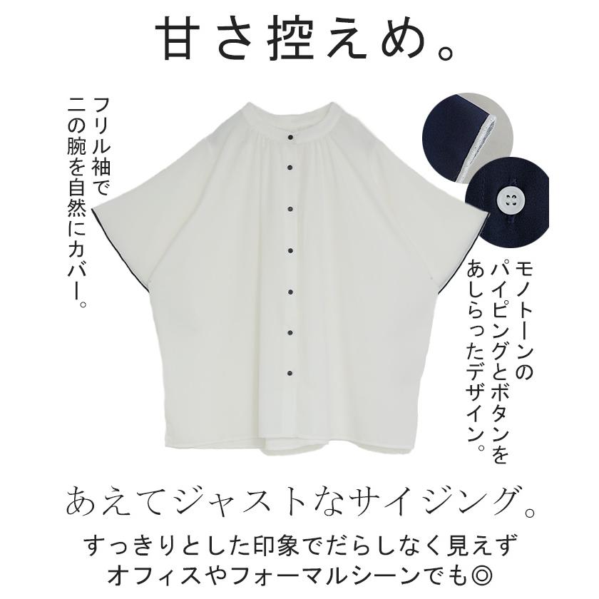 ブラウス レディース フリル シャツ ジャスト丈 二の腕を隠せる バンドカラー トップス きれいめ ギャザー スタンドカラー 通勤 | HUG.U | 09