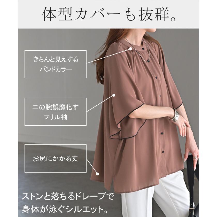 ブラウス レディース フリル シャツ ジャスト丈 二の腕を隠せる バンドカラー トップス きれいめ ギャザー スタンドカラー 通勤 | HUG.U | 13