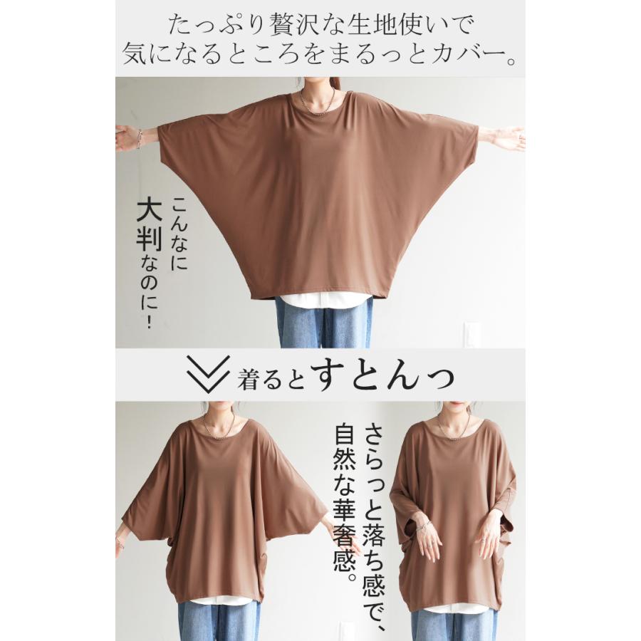 Tシャツ 接触冷感 カットソー レディース 冷感 トップス ロング ティーシャツ オーバーサイズ チュニック ドルマン コクーン 体型カバー | HUG.U | 15