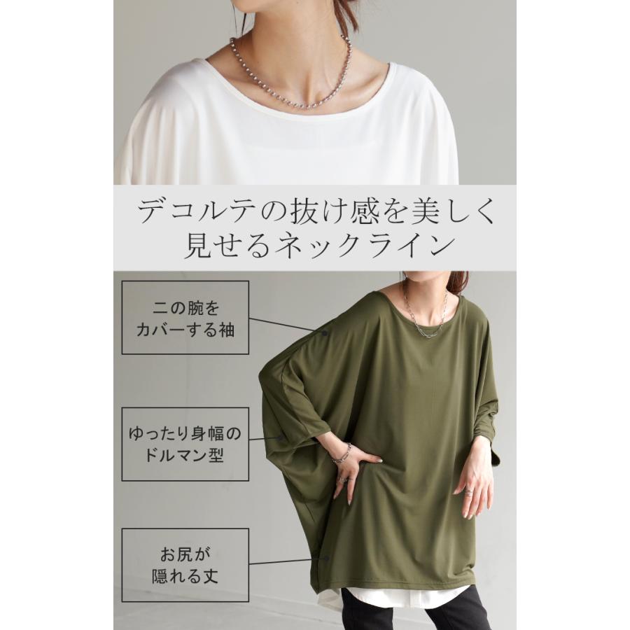 Tシャツ 接触冷感 カットソー レディース 冷感 トップス ロング ティーシャツ オーバーサイズ チュニック ドルマン コクーン 体型カバー | HUG.U | 17