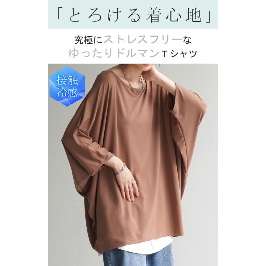 Tシャツ 接触冷感 カットソー レディース 冷感 トップス ロング ティーシャツ オーバーサイズ チュニック ドルマン コクーン 体型カバー | HUG.U | 05