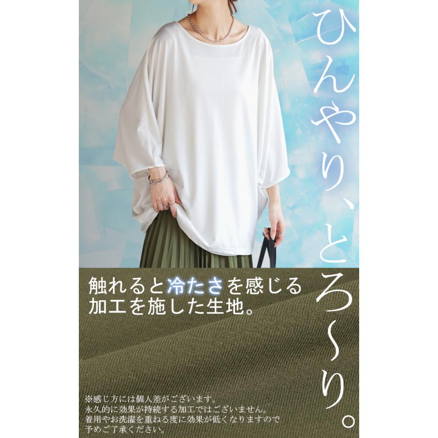HUG.U SALE Tシャツ 接触冷感 カットソー レディース 冷感