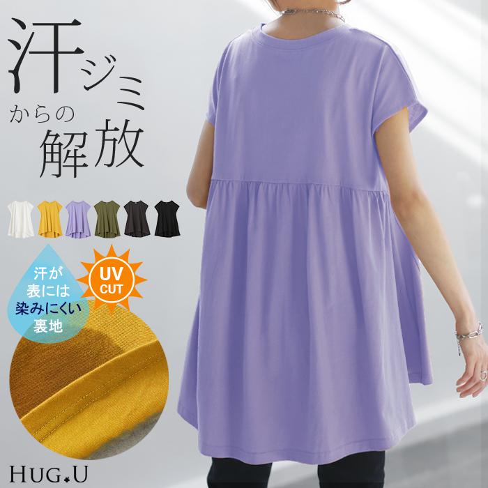 HUG.U（ハグユー） Tシャツ 綿100％ 汗ジミ防止 レディース 半袖