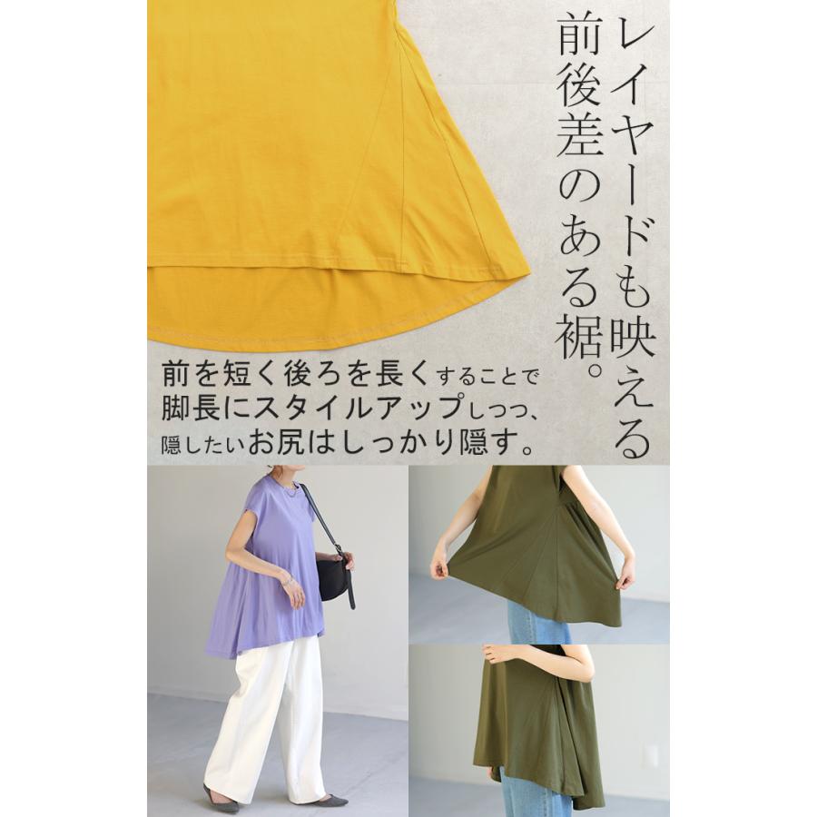 Tシャツ 綿100％ 汗ジミ防止 レディース 半袖 バックギャザー フリル ロング フレンチスリーブ フレア 無地 | HUG.U | 21