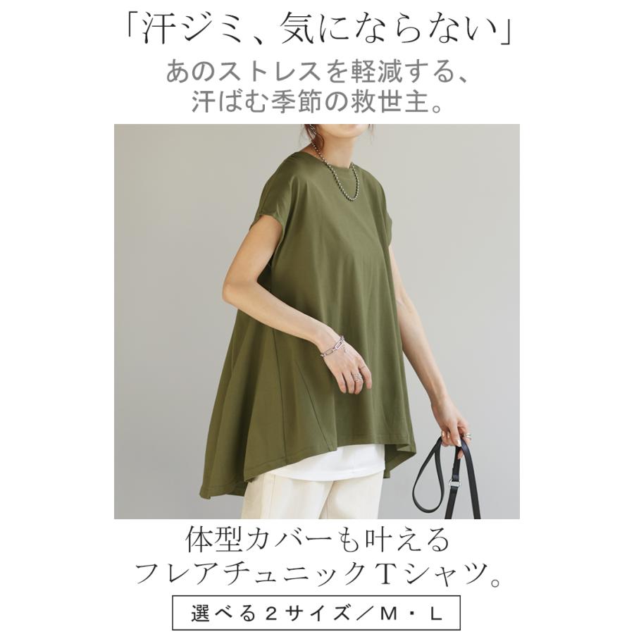Tシャツ 綿100％ 汗ジミ防止 レディース 半袖 バックギャザー フリル ロング フレンチスリーブ フレア 無地 | HUG.U | 07