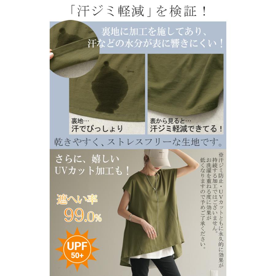 Tシャツ 綿100％ 汗ジミ防止 レディース 半袖 バックギャザー フリル ロング フレンチスリーブ フレア 無地 | HUG.U | 09