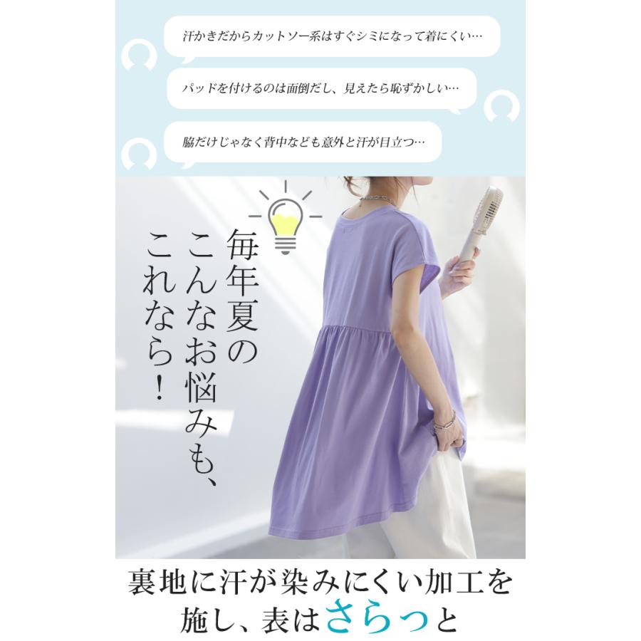 Tシャツ 綿100％ 汗ジミ防止 レディース 半袖 バックギャザー フリル ロング フレンチスリーブ フレア 無地 | HUG.U | 10