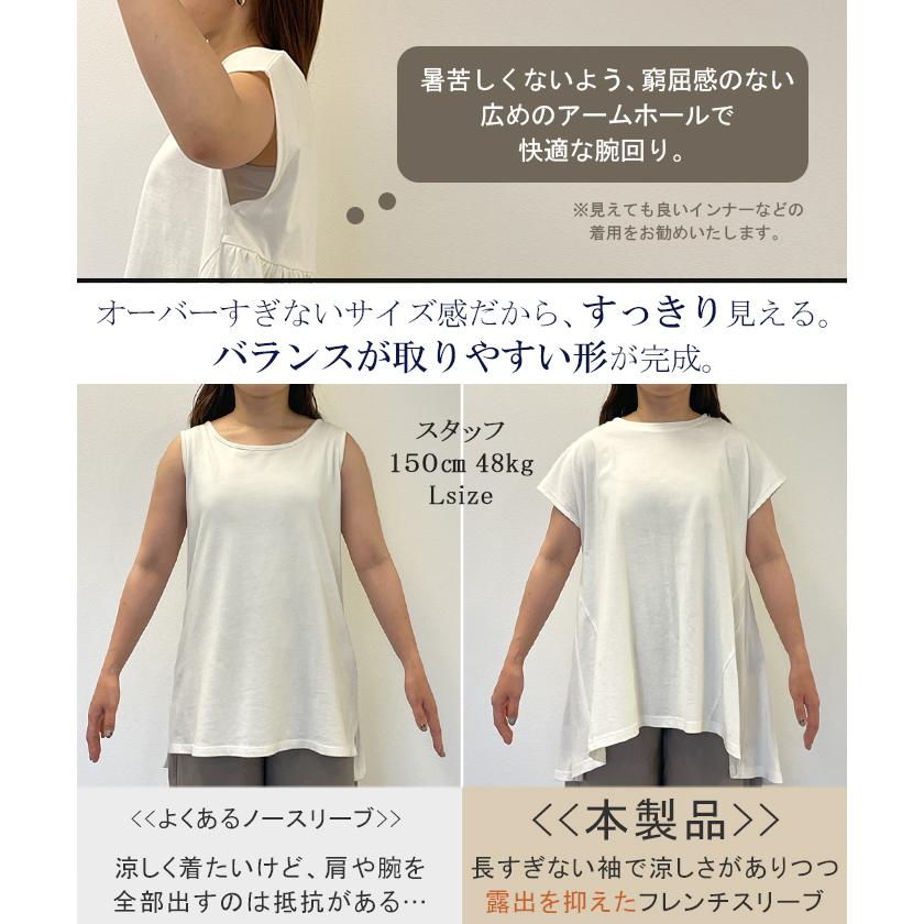 Tシャツ 綿100％ 汗ジミ防止 レディース 半袖 バックギャザー フリル ロング フレンチスリーブ フレア 無地 | HUG.U | 12