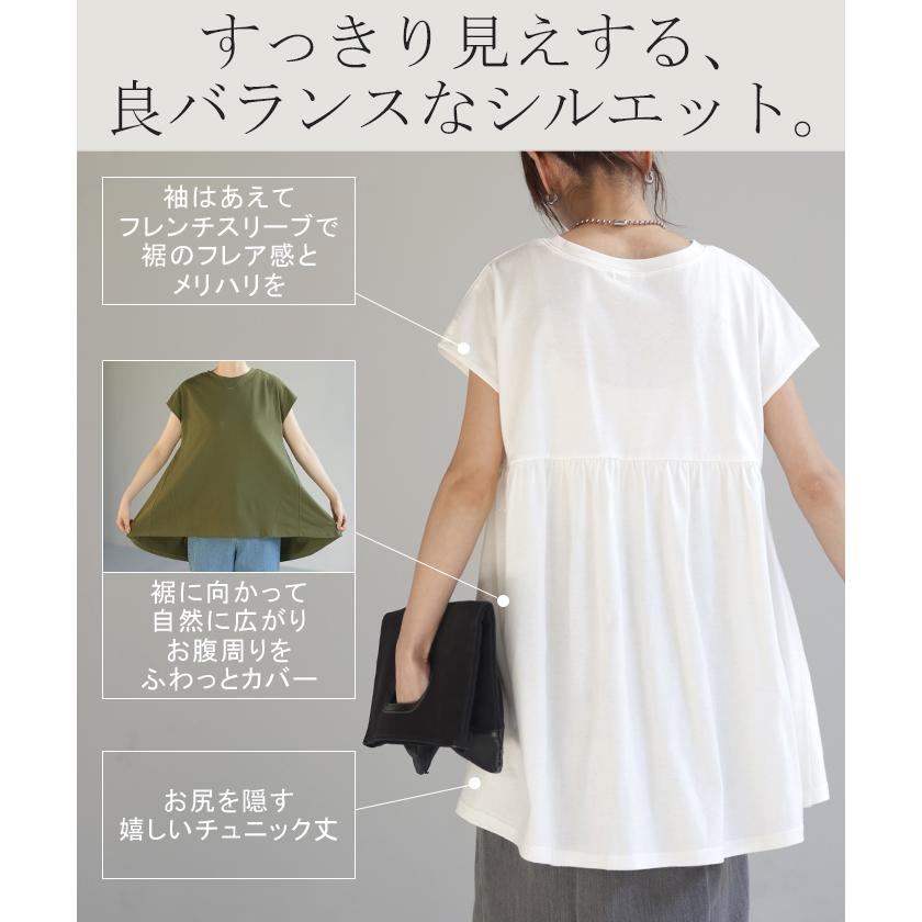 Tシャツ 綿100％ 汗ジミ防止 レディース 半袖 バックギャザー フリル ロング フレンチスリーブ フレア 無地 | HUG.U | 14