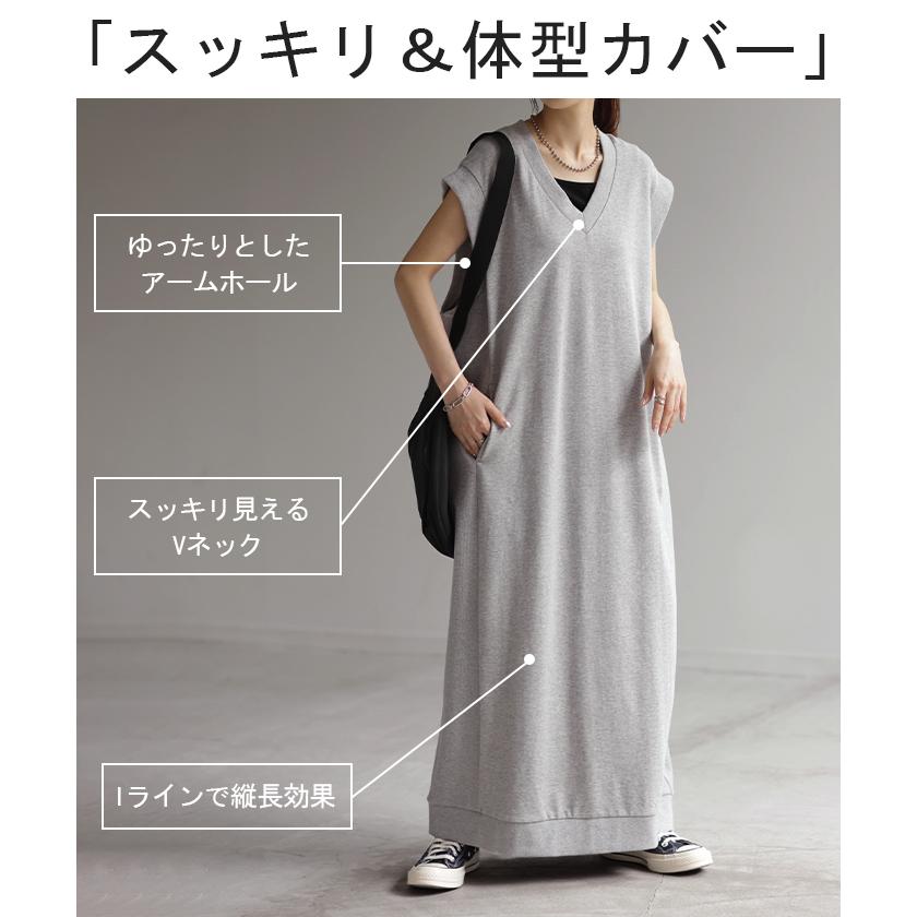 ワンピース スウェット ロング ジャンパースカート レディース Vネック 無地 綿 ノースリーブ スリット | HUG.U | 11