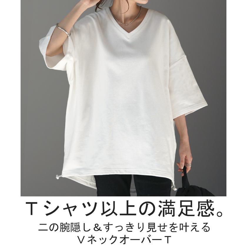 Tシャツ 綿100％ オーバーサイズ レディース 半袖 ロング Vネック 無地 体型カバー 2way デコルテ 裏パイル | HUG.U | 04