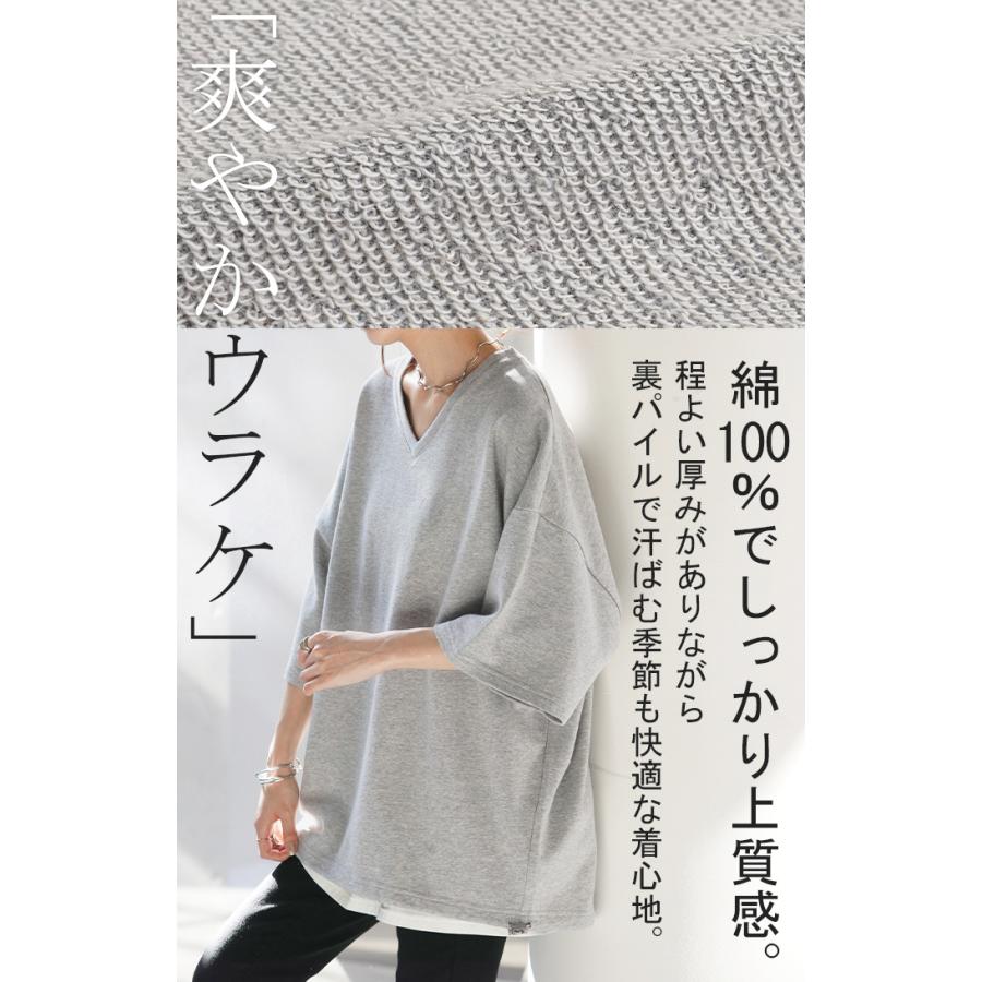 Tシャツ 綿100％ オーバーサイズ レディース 半袖 ロング Vネック 無地 体型カバー 2way デコルテ 裏パイル | HUG.U | 05