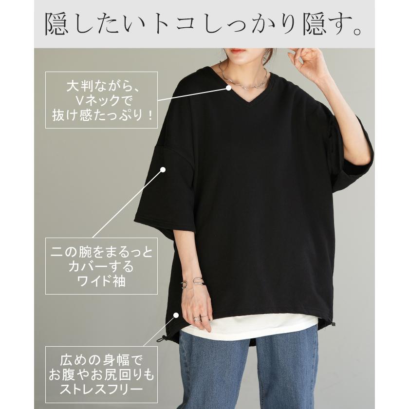 Tシャツ 綿100％ オーバーサイズ レディース 半袖 ロング Vネック 無地 体型カバー 2way デコルテ 裏パイル | HUG.U | 11