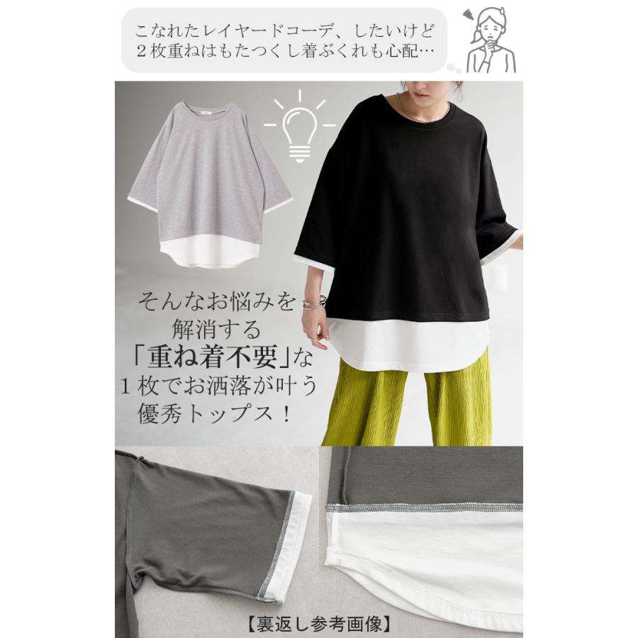 カットソー Tシャツ レイヤード 風 重ね着 二の腕カバー ドルマン ロング トップス ティーシャツ レディース | HUG.U | 08