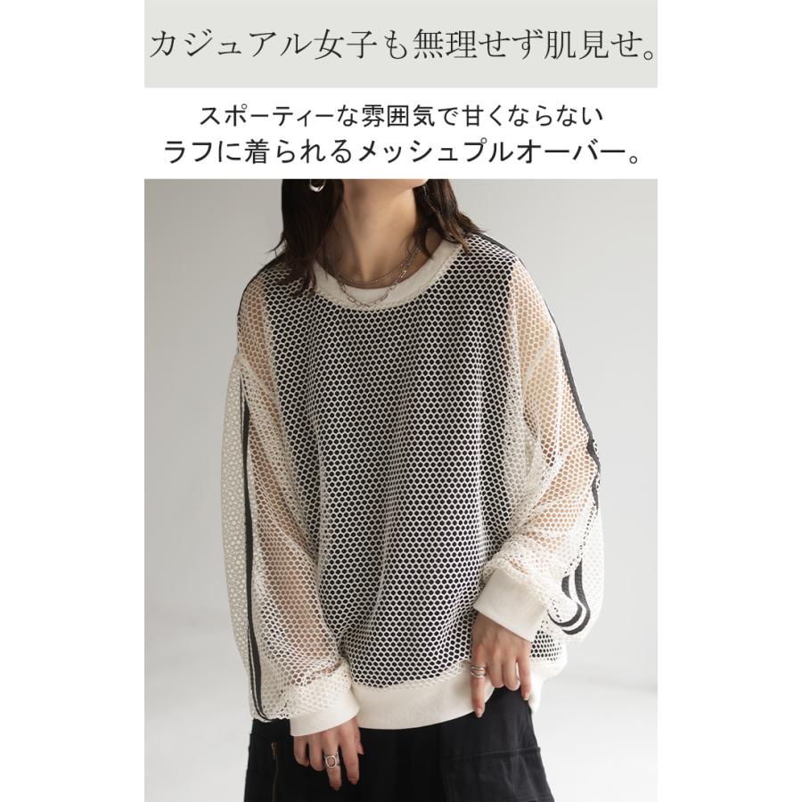 HUG.U（ハグユー） メッシュ スポーティー トップス レディース